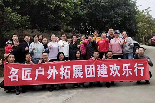 端午名匠戶外拓展團建歡樂行！